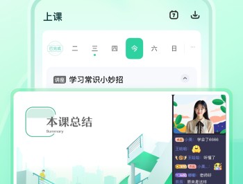 好课领航