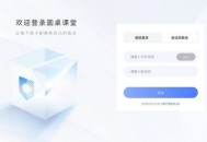 圆桌课堂