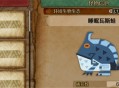 怪物猎人荒野睡眠瓦斯蛙收集方法攻略分享