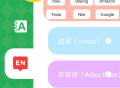 Quizlet单词工具箱