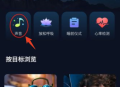 睡眠侦测