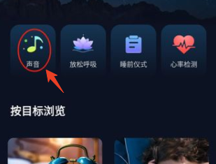 睡眠侦测