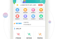 护理帮手