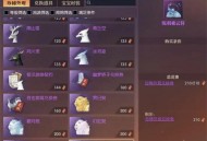 逆水寒手游琉羽乘云轩坐骑获取方法分享