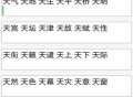 五笔打字练字