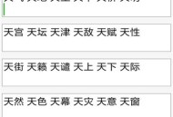 五笔打字练字