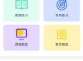 计算机二级Python