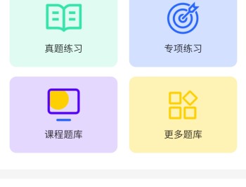 计算机二级Python