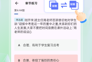 教师资格证题库