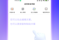 逗哥配音神器