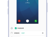 定时模拟来电