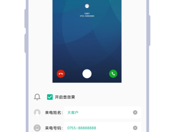 定时模拟来电