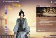 逆水寒手游说英雄卡庆岁逢春获取方法