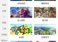 七七二三游戏盒