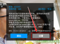 直播电视