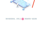 百事AA记账安卓