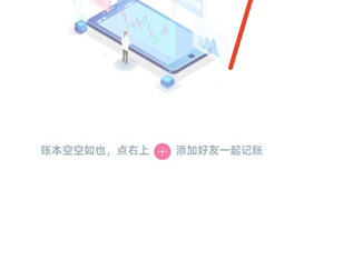 百事AA记账安卓