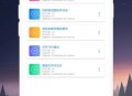 小奕连点器免费版