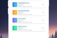 小奕连点器免费版