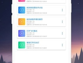 小奕连点器免费版