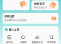 柒核工具箱免费版