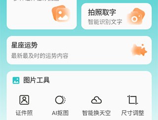 柒核工具箱免费版