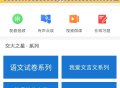 交小星