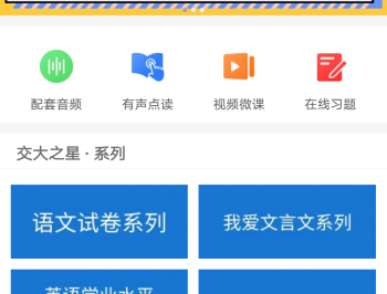 交小星