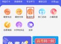 蝶变高考志愿