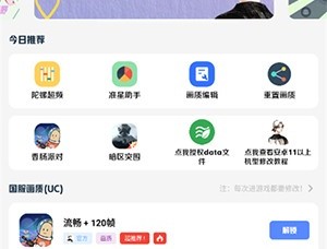 沐辞画质助手