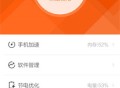 LBE安全大师