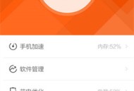 LBE安全大师