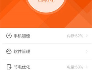 LBE安全大师