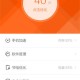 LBE安全大师
