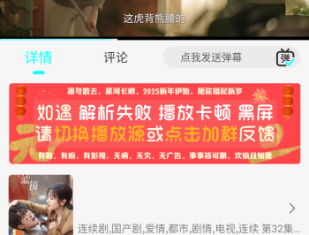 恋鱼影视追剧