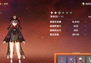 原神胡桃突破加什么 胡桃突破属性加成介绍