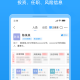 企业工商征信查询