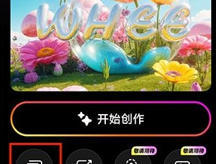 WHEE免费版