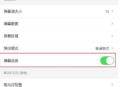 弹幕记忆安卓版