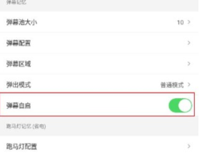弹幕记忆安卓版