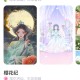 涂个壁纸免费