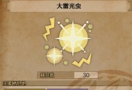 怪物猎人荒野大雷光虫具体位置分享