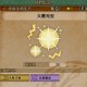 怪物猎人荒野大雷光虫具体位置分享