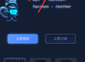 小浣熊