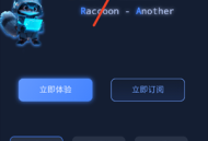 小浣熊