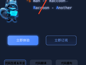 小浣熊