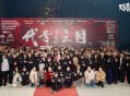 历史权谋题材真人互动影游《代号三国》于1月3日开机 开启互动娱乐新篇章！