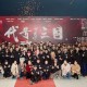 历史权谋题材真人互动影游《代号三国》于1月3日开机 开启互动娱乐新篇章！