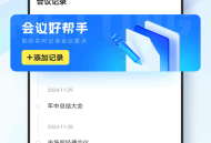 洽谈笔记