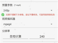 批量视频转换